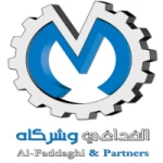 الفداغى وشركاه